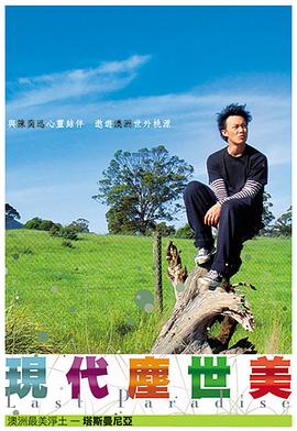 现代尘世美 第1辑封面图