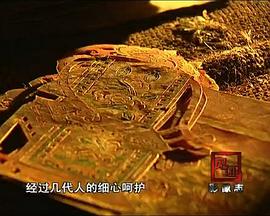 绝活世家封面图