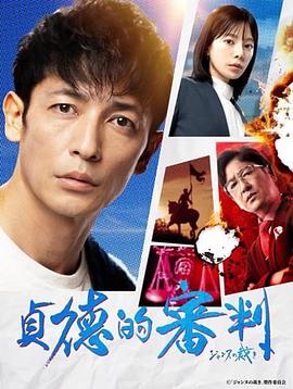 贞德的审判封面图