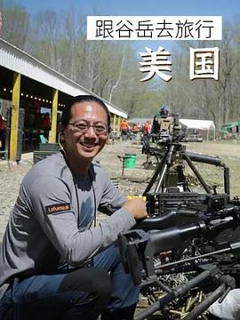 跟我去旅行 美国加勒比海封面图