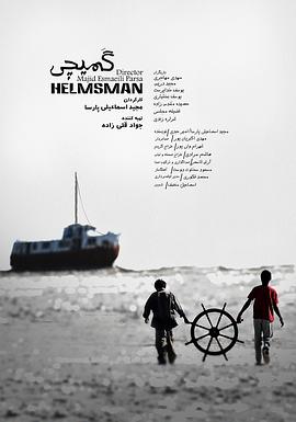 哈桑的大船封面图