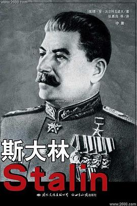 回首斯大林封面图