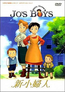 新小妇人封面图