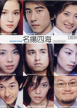 名扬四海封面图