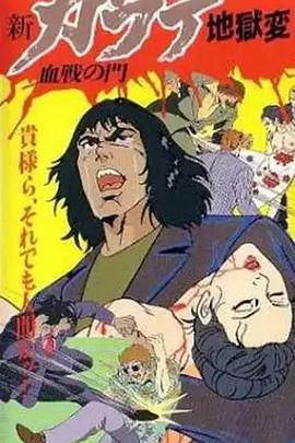 新空手道地狱变 2 血战之门封面图