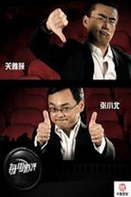 每周影评封面图