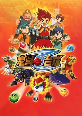 龙斗台球封面图