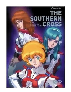 超时空骑团南十字军封面图