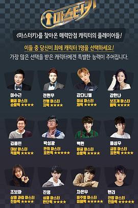 万能钥匙封面图