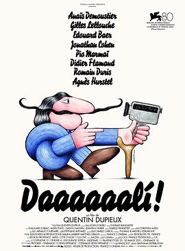 达利的多重宇宙封面图