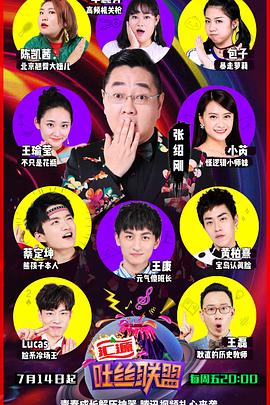 吐丝联盟封面图