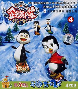 企鹅部落封面图