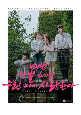 虽然每次都离别，但我们会再次相爱封面图