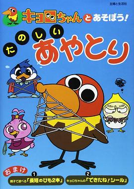 福星大嘴鸟封面图