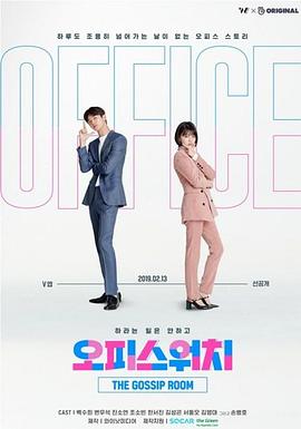 办公室观察：不做让我做的事封面图