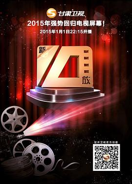 新10放封面图