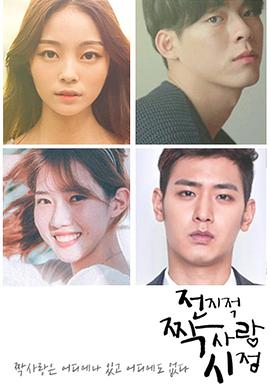 全知单恋视角2封面图