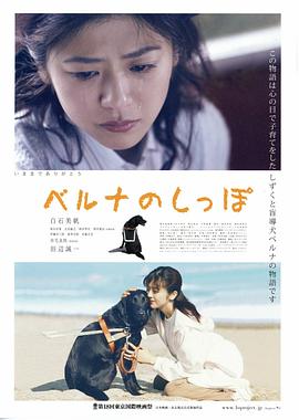 贝鲁娜的尾巴封面图