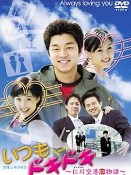 总是忐忑不安封面图