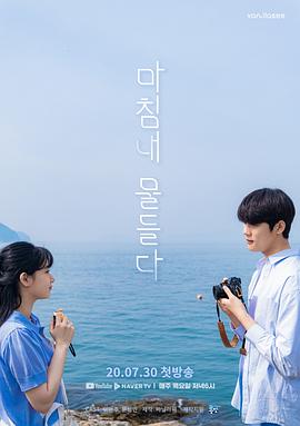 终归染上封面图