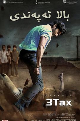 为人师表封面图