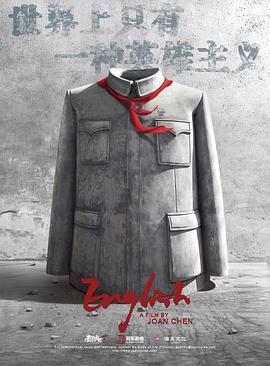 英格力士封面图