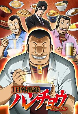 1日外出录班长封面图