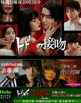 致命平行封面图