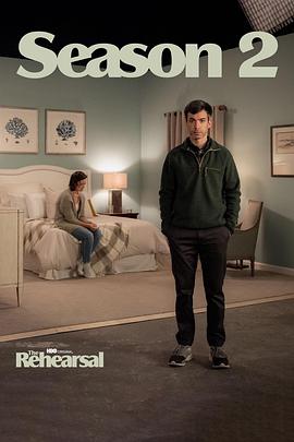 彩排 第二季封面图