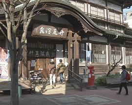 ドキュメント72時間 別府 百年の温泉で封面图