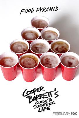 生存指南封面图