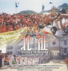 北征封面图