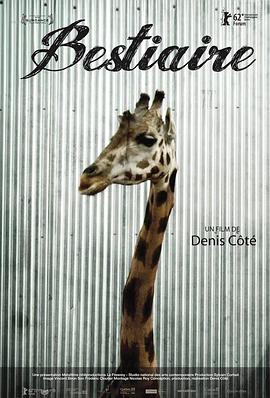 静观百兽封面图