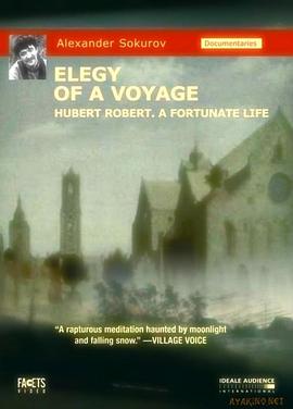 旅程挽歌封面图