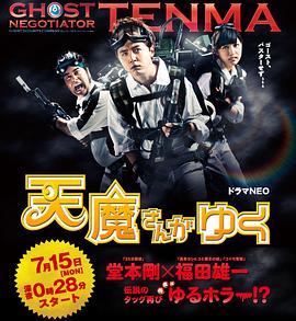 天魔大师来也封面图