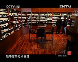 葡萄酒的誘惑封面图