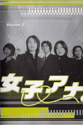 爱当女主播封面图