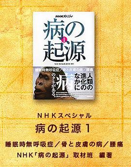 疾病的起源封面图