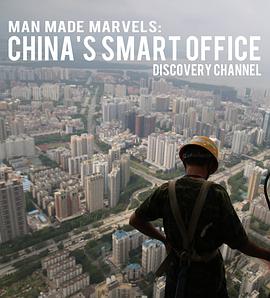 建筑奇观封面图