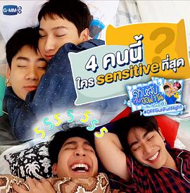 恋上你的床EarthMix特别篇封面图