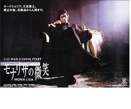 蒙娜丽莎的微笑封面图