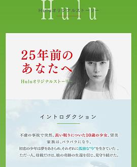 致25年前的你封面图