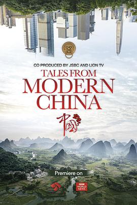 你所不知道的中国 第三季封面图