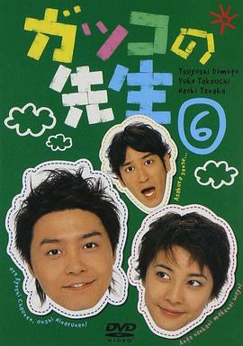 热血教师封面图