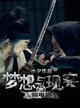 梦想与现实封面图