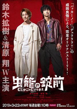 虫笼之锁封面图