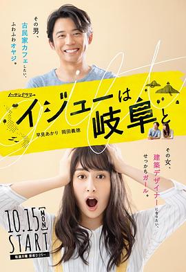 移居就来岐阜封面图