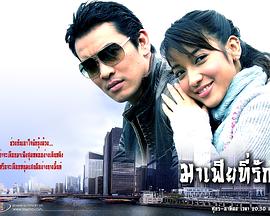 我的黑道老公封面图