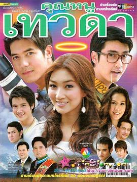 女神小姐封面图