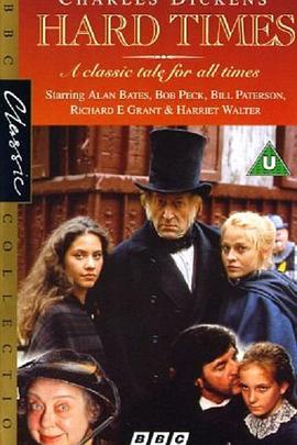 艰难时世封面图